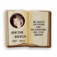 książka libro koło sepia